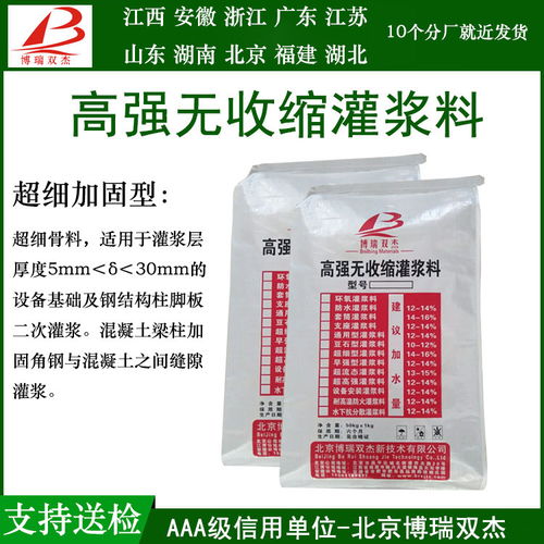 清遠清新cgm灌漿料的價格