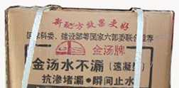 2.5、52.5白水泥,東莞金林建材,廣州五金油漆批發,金湯水不漏_世界工廠網中國產品信息庫