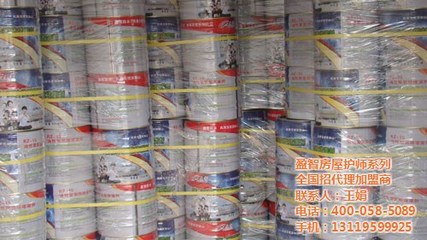 注漿料_盈智防水_高壓注漿料_堵漏注漿料_世界工廠網