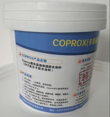 堵漏之王-高強(qiáng)堵漏粉價格88元/kg 廠家:北京建中新材科技