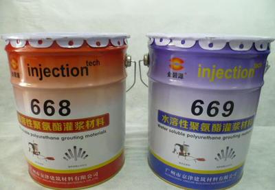 【668油溶性聚氨酯發泡堵漏劑/PU灌漿液/疏水性灌注液】價格_廠家_圖片