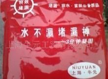 批發牛元水不漏堵漏神價格_批發牛元水不漏堵漏神廠家_世界工廠網產品信息庫
