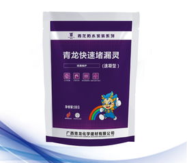 快速堵漏靈 速凝型 青龍防水移動站