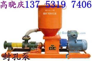 供應內蒙礦用封孔泵 煤礦用瓦斯堵漏 鉆孔封孔_機械及行業設備_世界工廠網中國產品信息庫