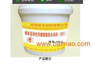 屋頂防水的成功秘訣 |山東防水堵漏|山東防水材料,屋頂防水的成功秘訣 |山東防水堵漏|山東防水材料生產廠家,屋頂防水的成功秘訣 |山東防水堵漏|山東防水材料價格 - 百貿網