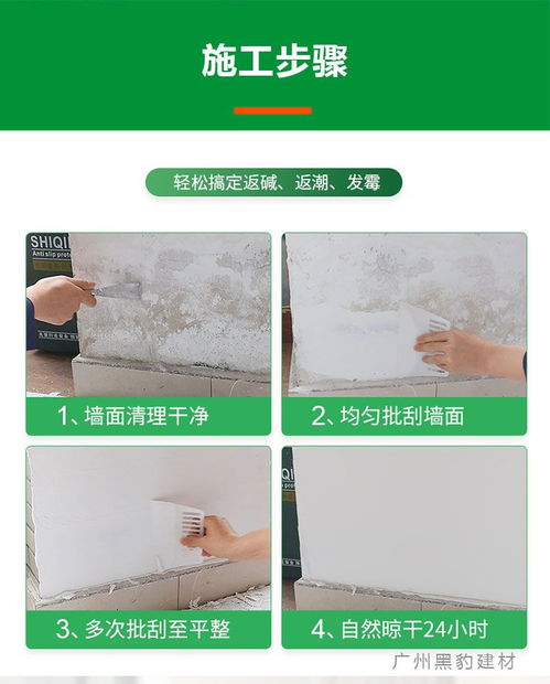 補(bǔ)漏膏裂縫 修補(bǔ)墻面