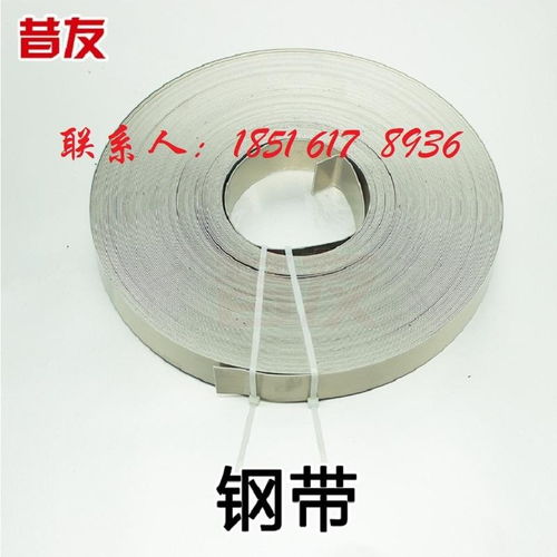 管道帶壓堵漏專用鋼帶201不銹鋼堵漏材料鋼帶拉緊技術(shù)30mm寬鋼帶